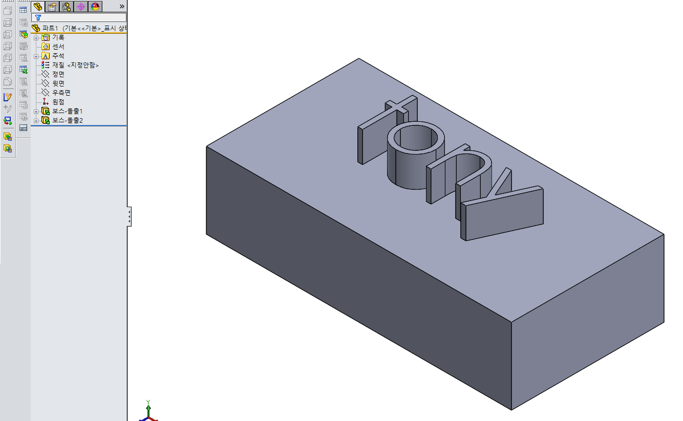 솔리드웍스 (SolidWorks) 스케치 평면 교체