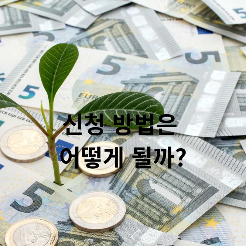 추석 명절 지원금 최대 50만 원!