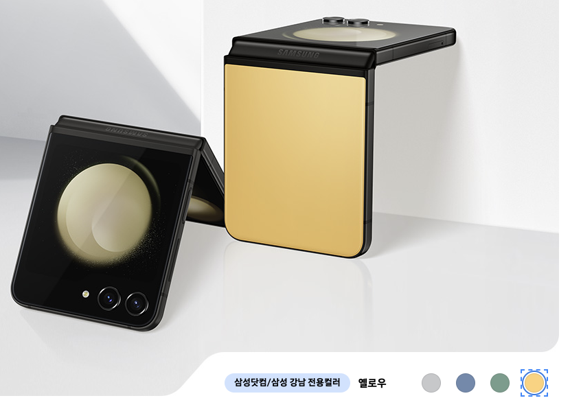 Z플립5 사전예약 혜택