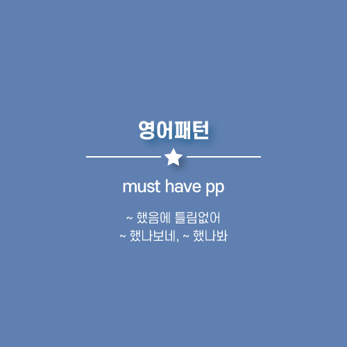 틀림없어