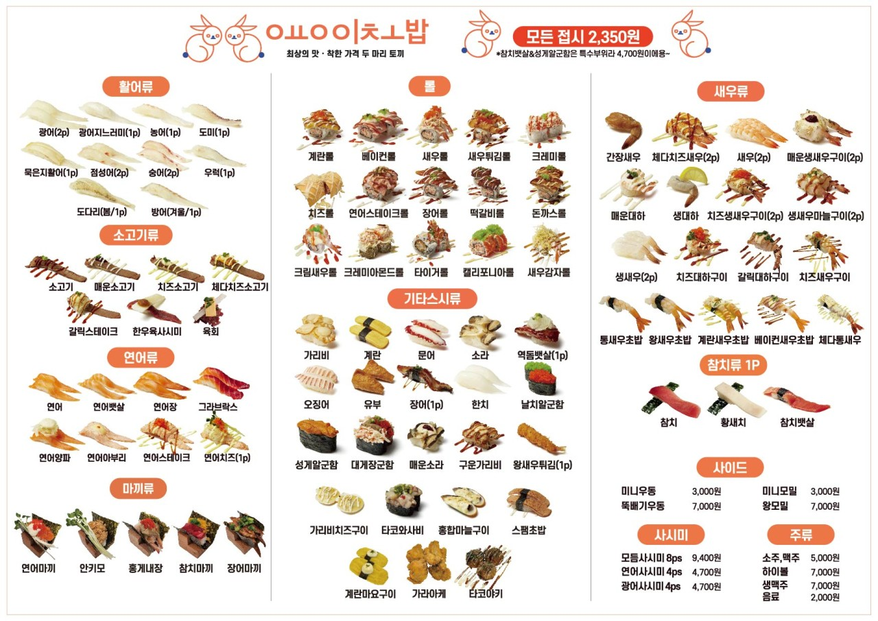 광안리 용이초밥