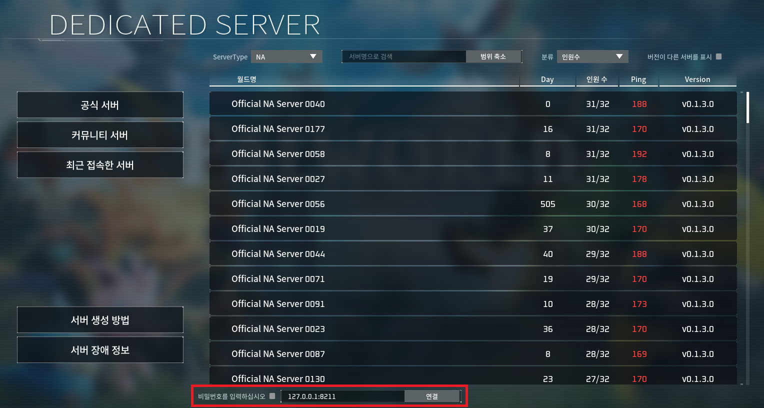 Dedicated Server