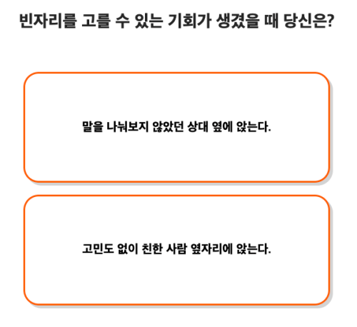 캐비닛-성격-테스트-질문