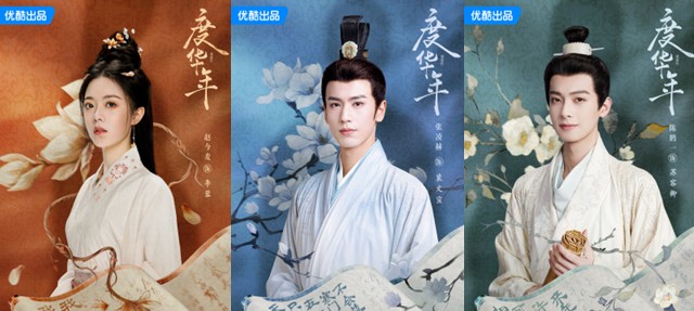 중드 도화년 등장인물 조금맥 장릉혁 진학일