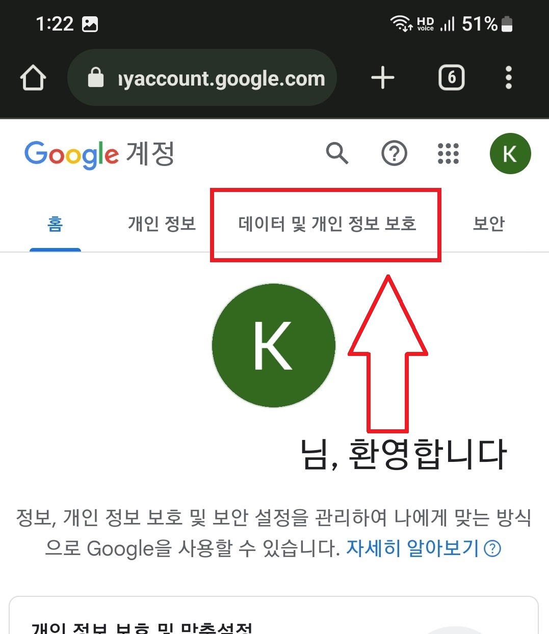 구글 계정 삭제 및 탈퇴하는 방법의 3번째 순서를 설명하는 이미지입니다.