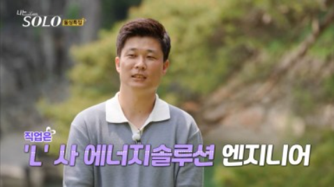 나는 솔로 16기 인스타