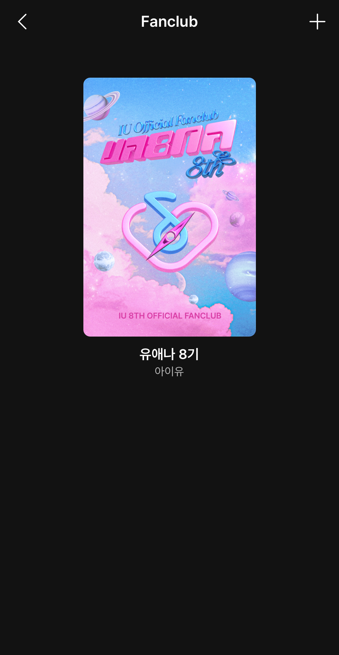 베리즈_디지털팬클럽카드