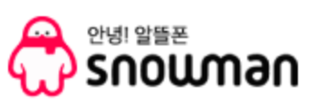 스노우맨