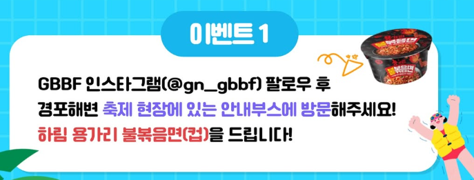 2025 강릉 비치비어페스티벌