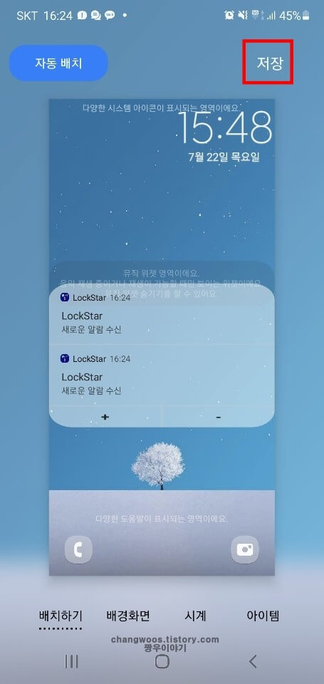 저장-문구