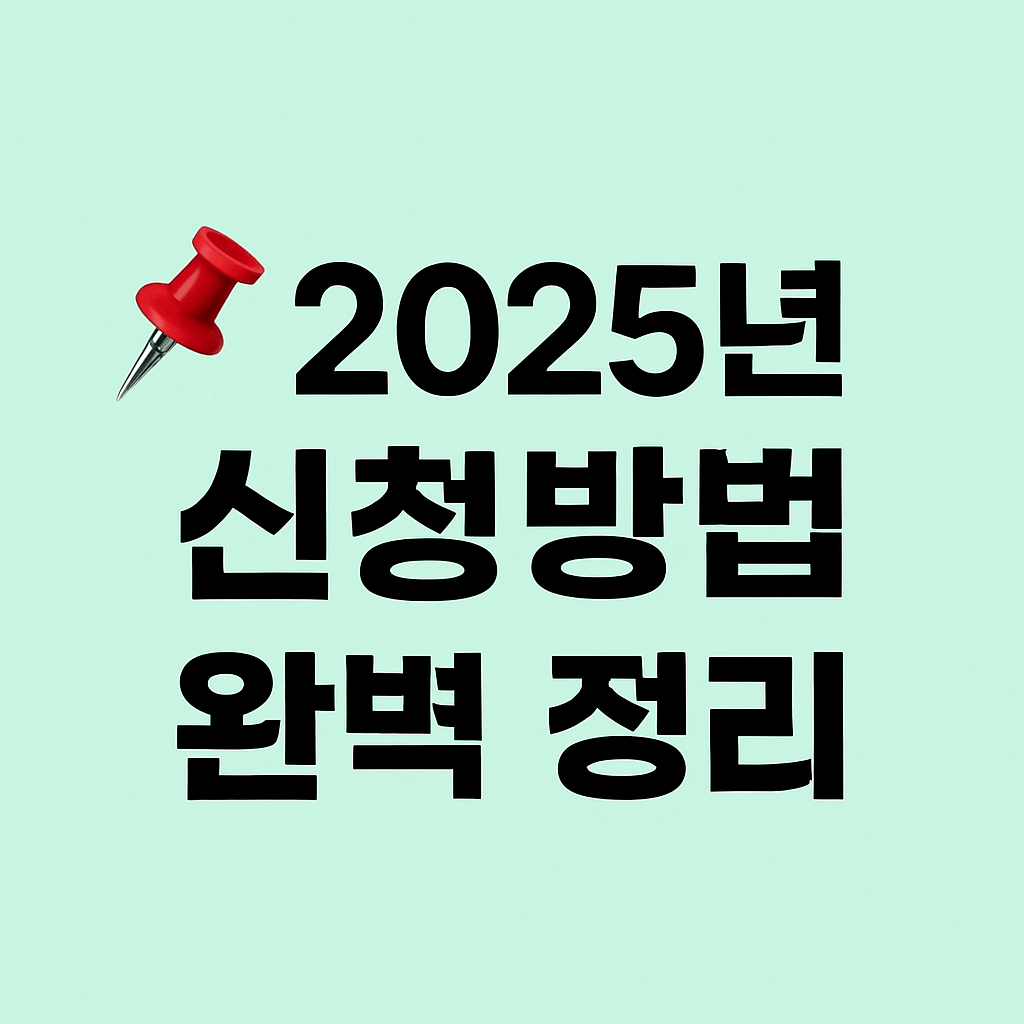 📉 고정비 절감에 꼭 필요한 복지제도