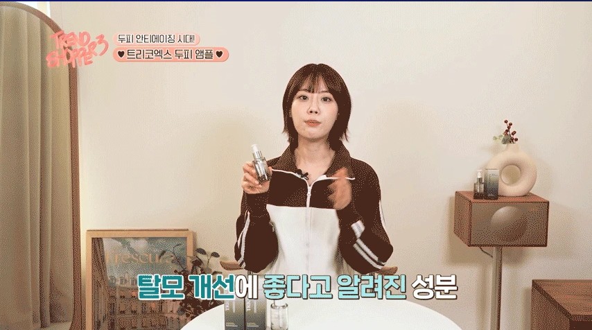 vj가-트리코엑스-앰플에-대한-장점을-소개하고-있습니다.