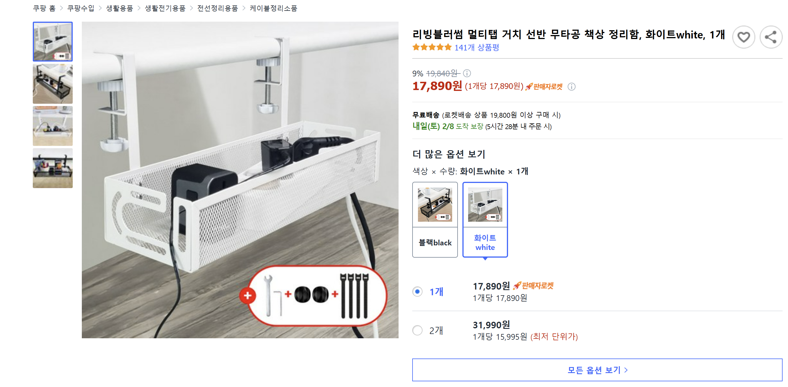 무타공멀티탭