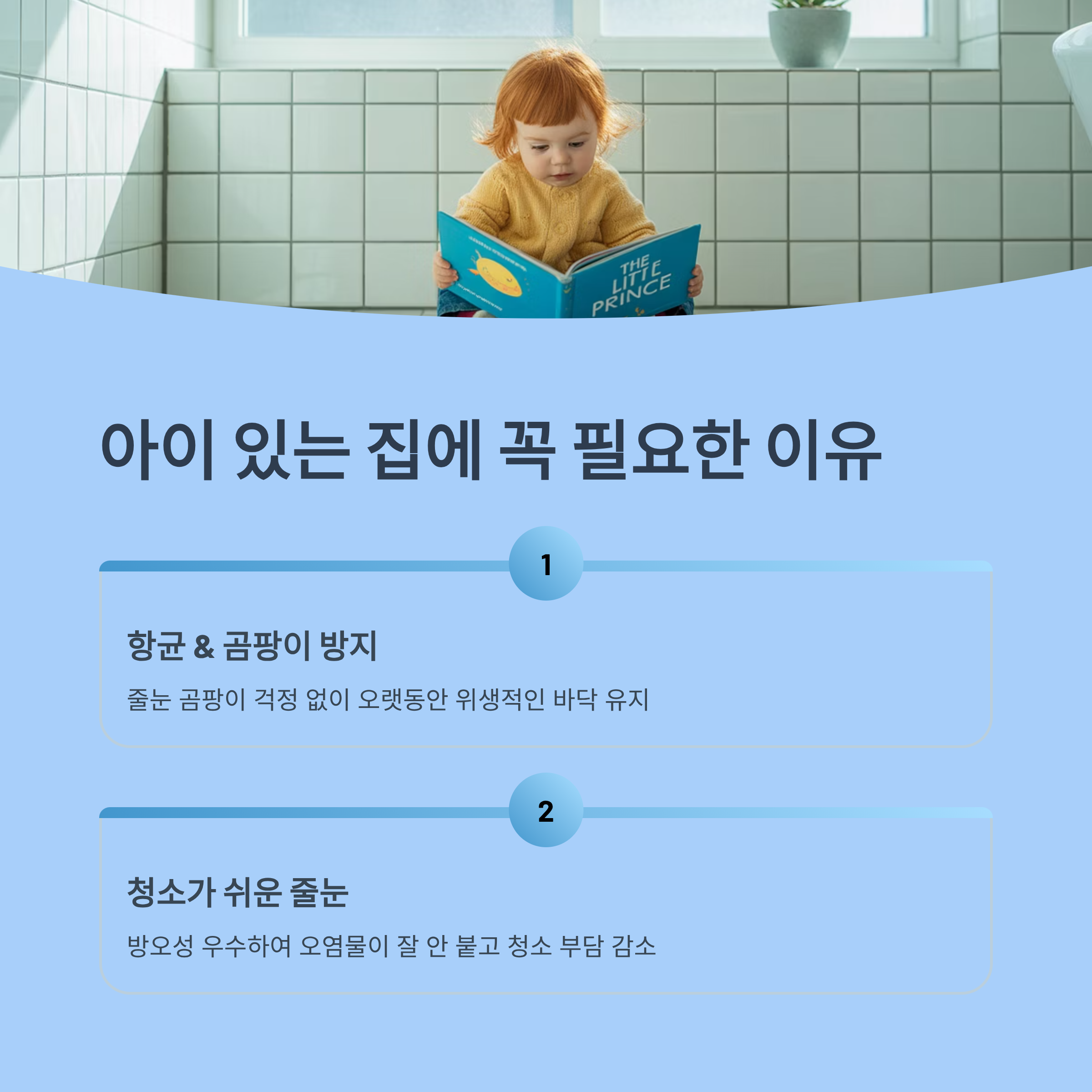 빅라이언 에폭시 줄눈제로 줄눈시공! 아이 있는 집 추천 이유 총정리