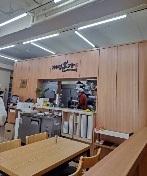 개성본가 주방