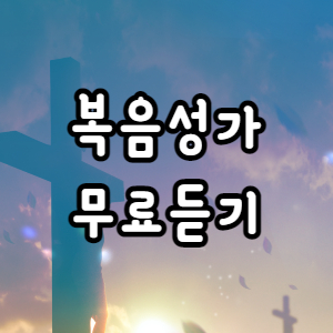 십자가-썸네일