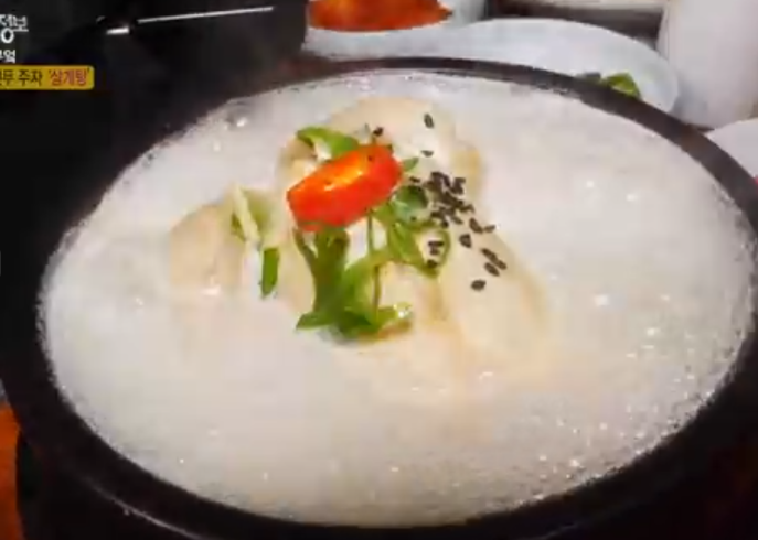 대가삼계탕 대표메뉴