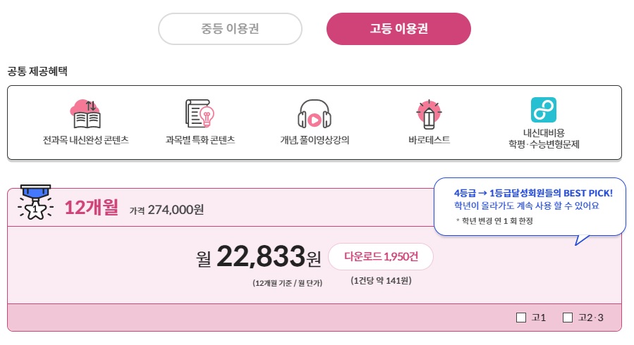 기출비 족보닷컴