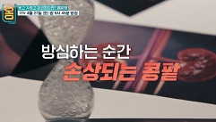 손상되는콩팥