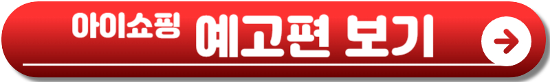 아이쇼핑 드라마