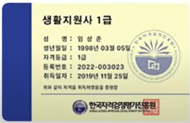 자격증