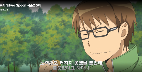 은수저silverspoon