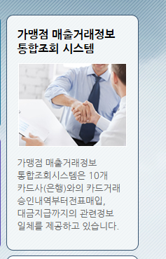 여신금융협회 카드포인트 통합조회
