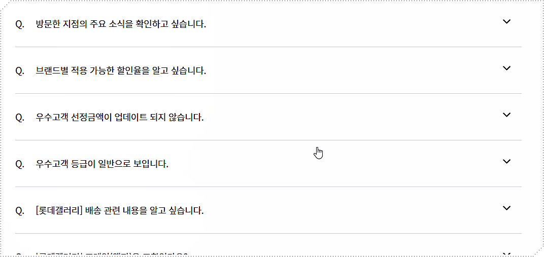 자주 묻는 질문 2