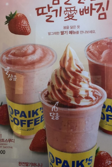 2024년 빽다방 인기 추천 메뉴 TOP 5