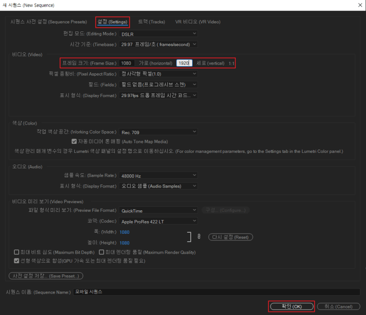 모바일-시퀀스-생성-2
