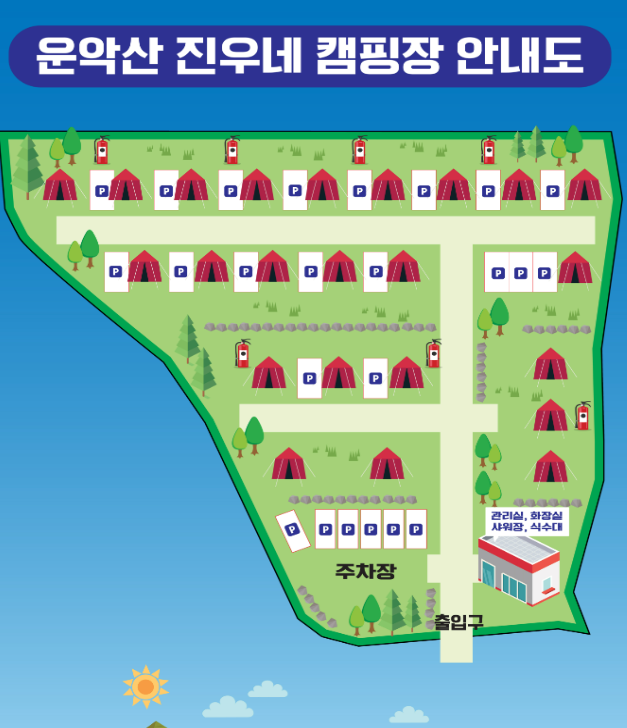 경기-포천-운악산-진우네-캠핑장-사진-입니다.