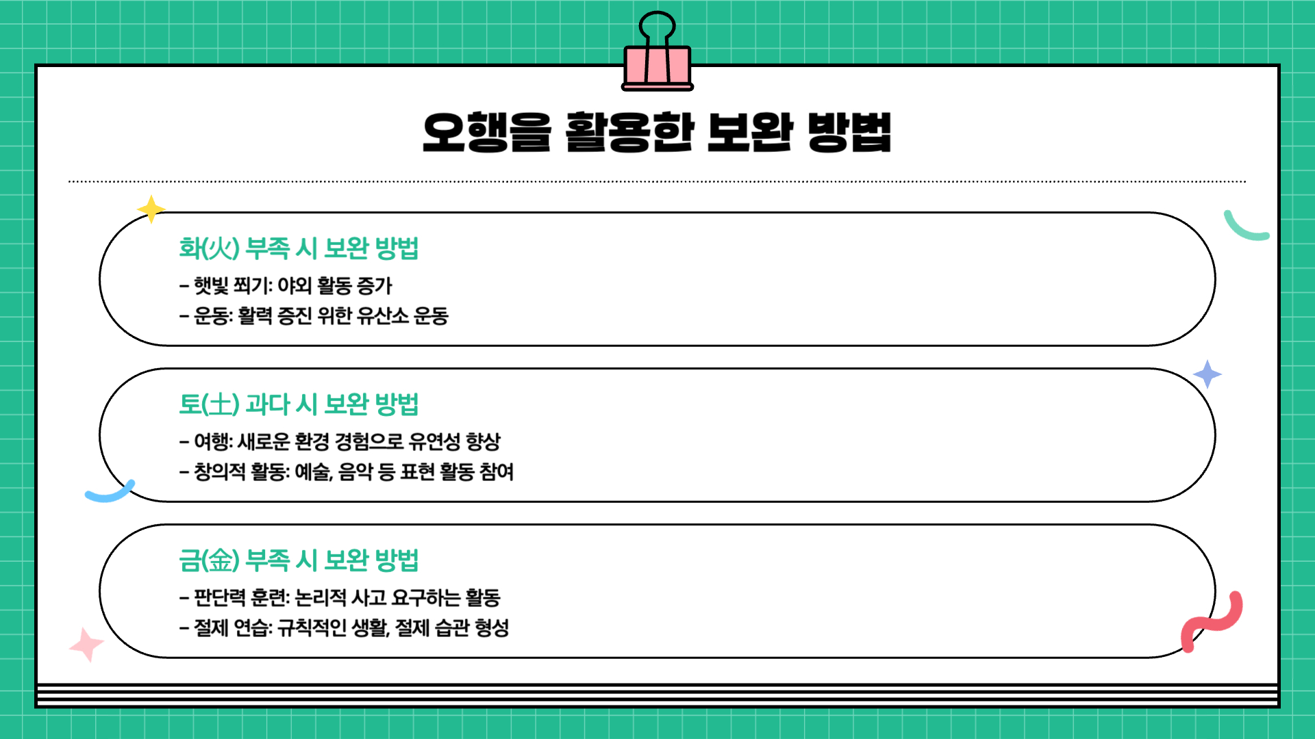 오행이란 무엇인가