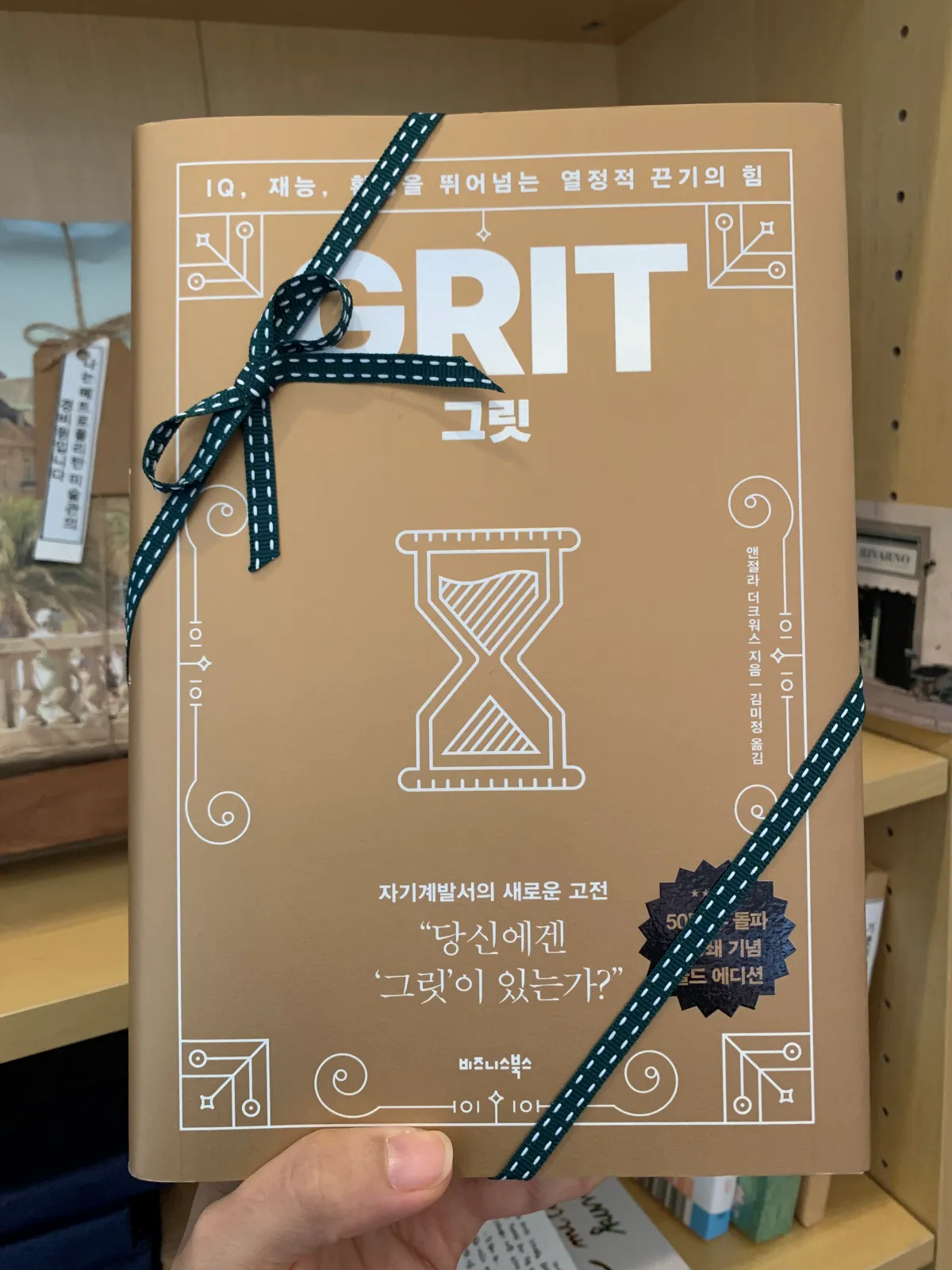 책끈으로-포장된-책