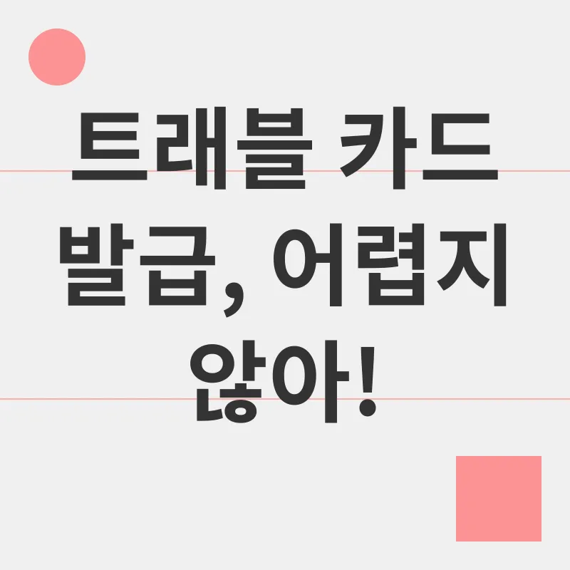 시차 적응_1_subsection