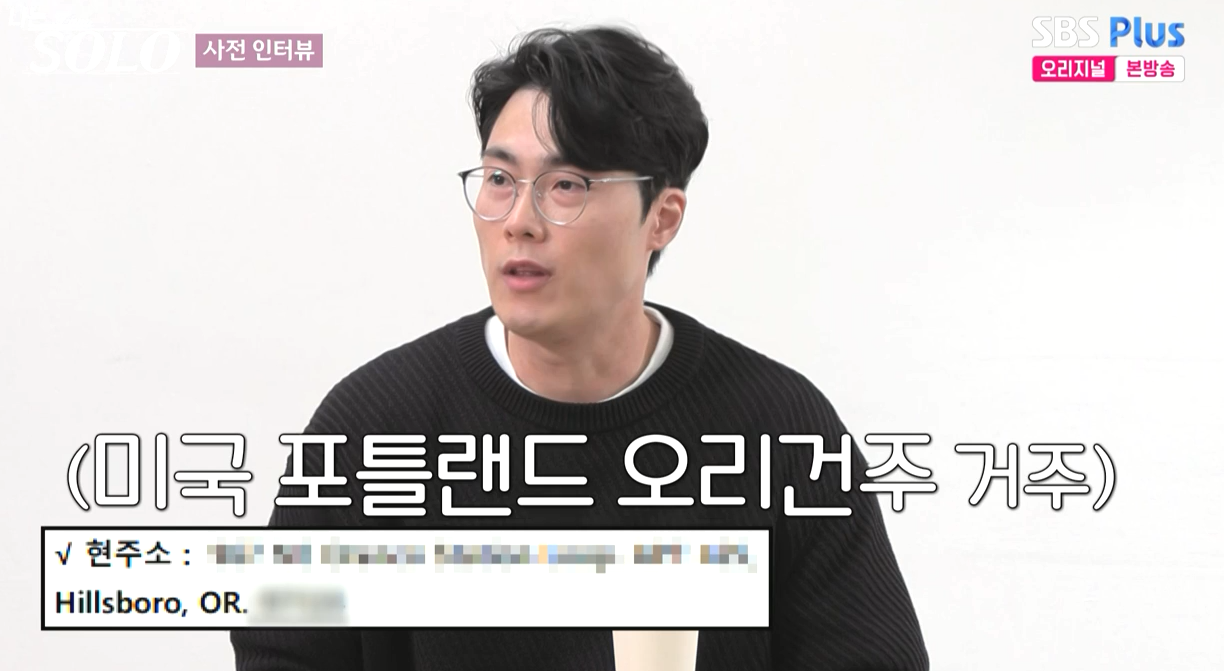 출처 : 나는 SOLO