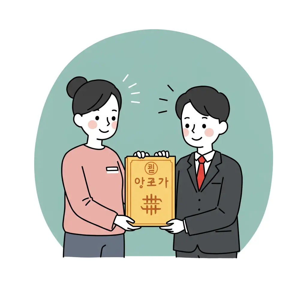 구례군 민생안정 지원금 신청 서류