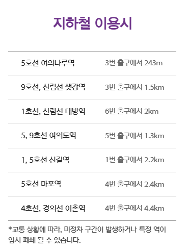 서울세계불꽃축제 2024