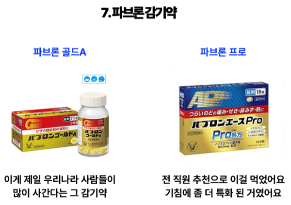 일본 도쿄 돈키호테 쇼핑 리스트 BEST 15 화장품 의약품 간식 생활용품