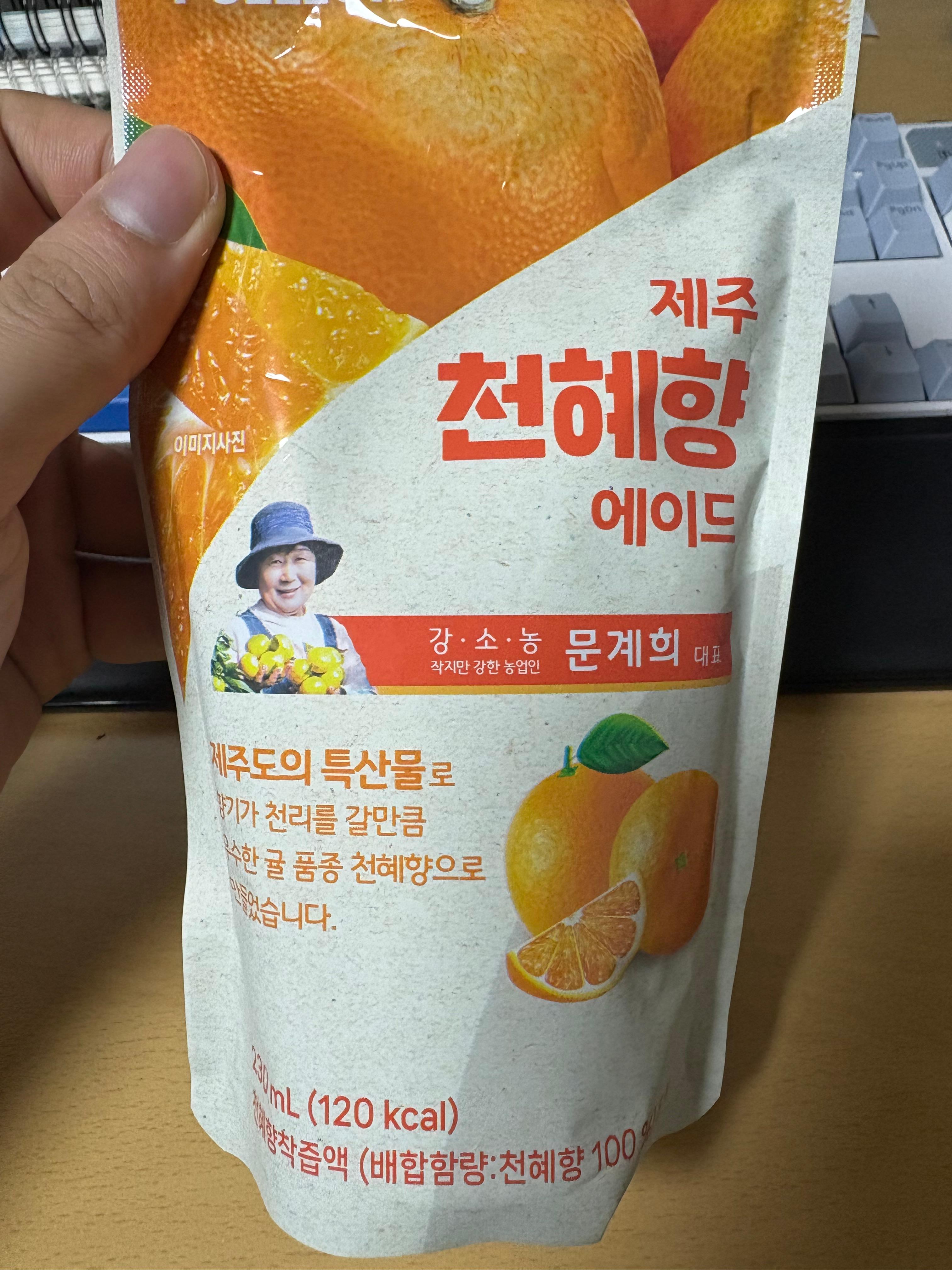 제주-천헤양-에이드