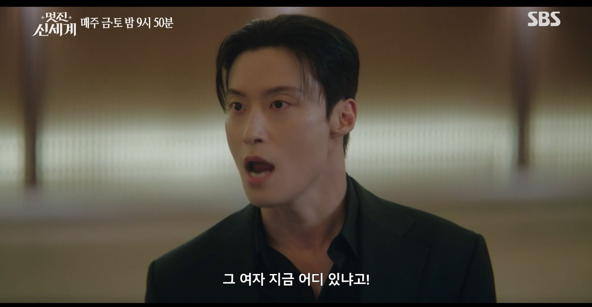 SBS 멋진 신세계 공식 홈페이지 자료 48