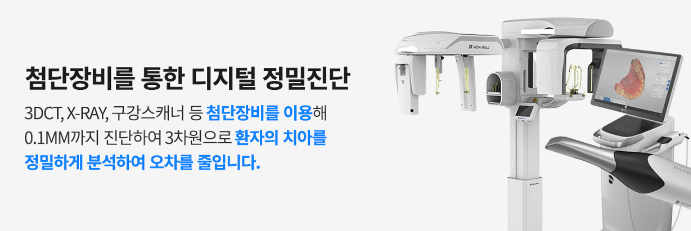 강남플란치과-임플란트가격-비용-시술후기-이벤트