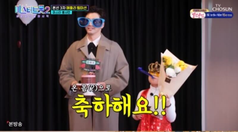 미스터트롯 2 김용필 퇴사