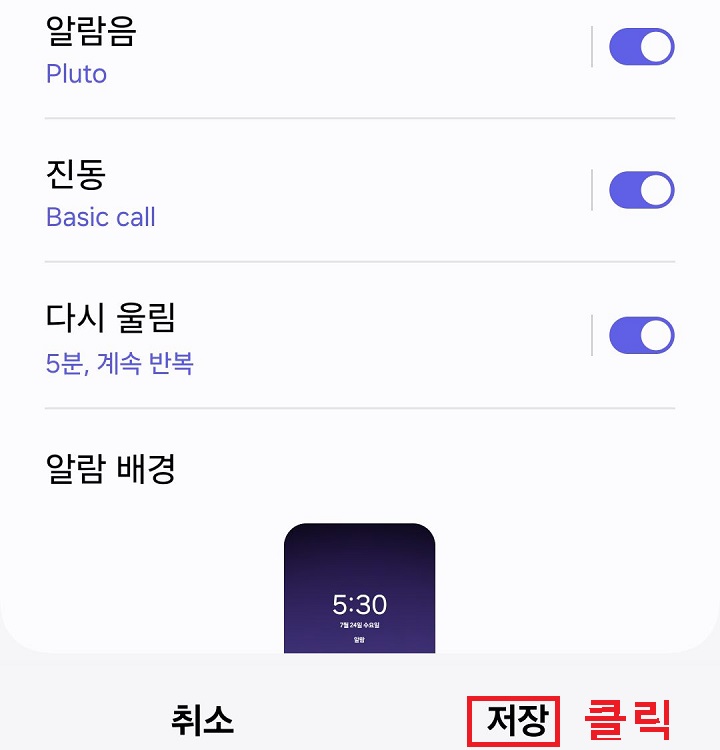 저장 클릭함