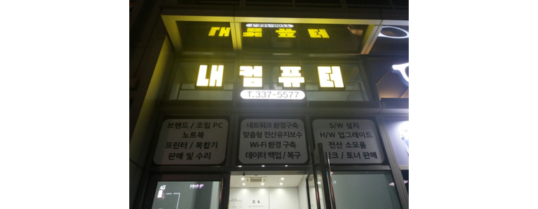 안양 동안구 프린터 수리