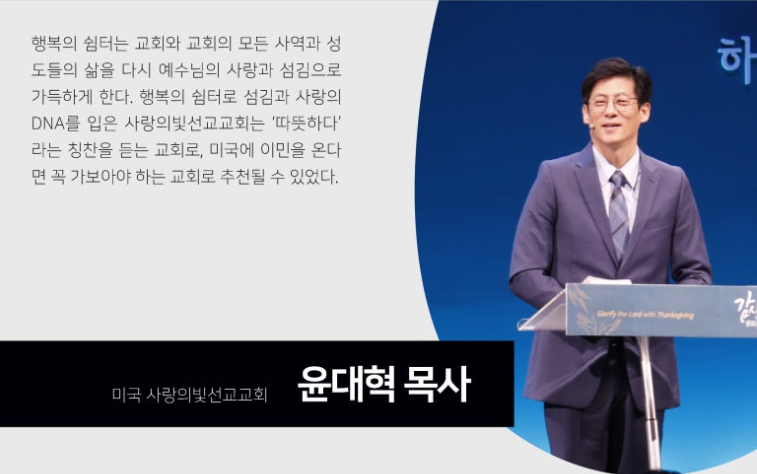 윤대혁 목사님