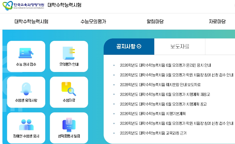 2026 6월 모의고사