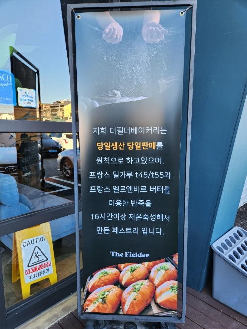 경기광주, 서울 근교 갈만한 곳 더필더 베이커리