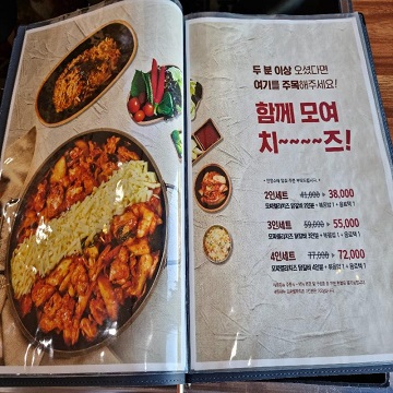 비와별닭갈비-메뉴판