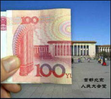 인민폐100원