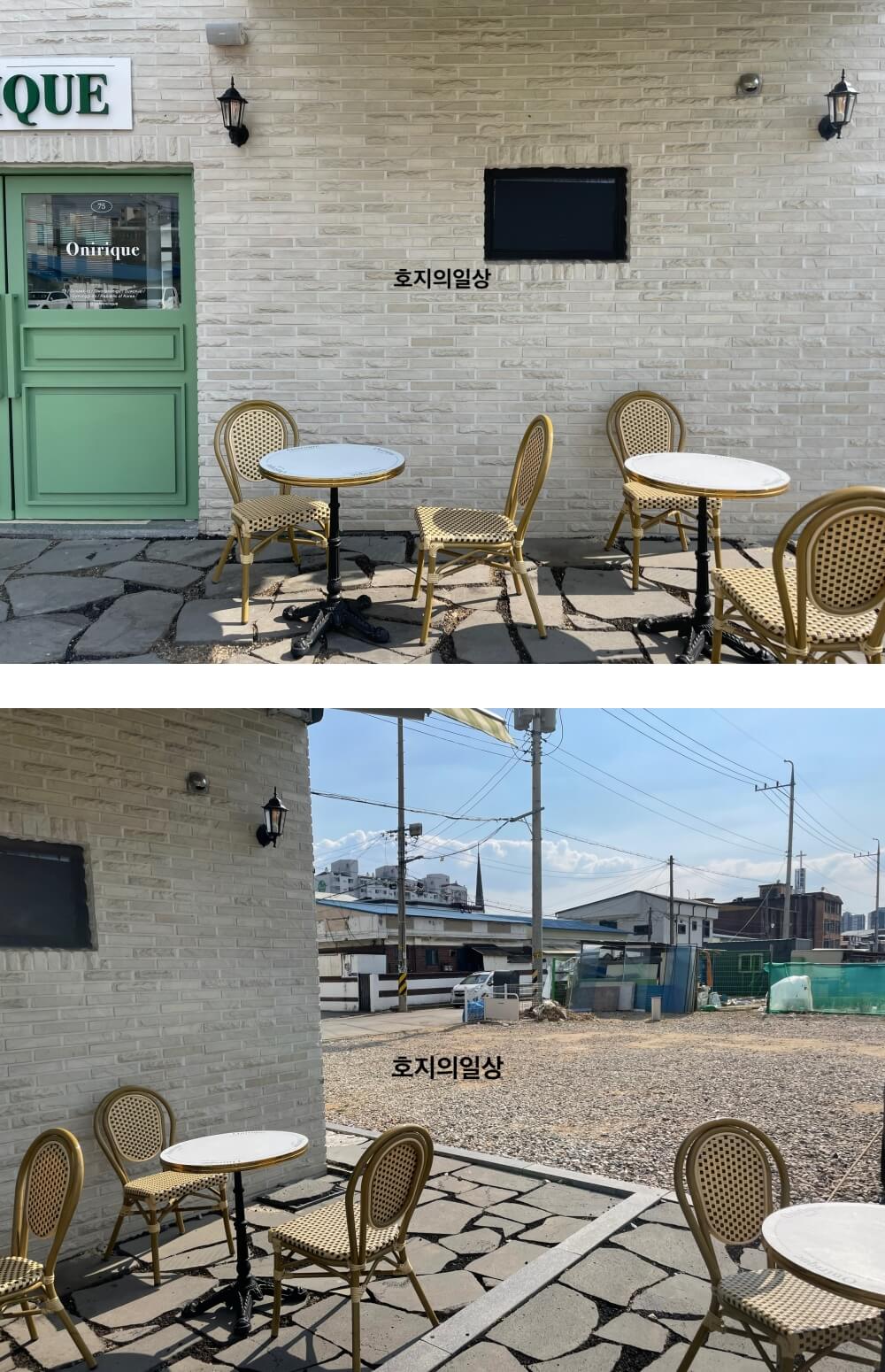 고색역 근처 카페 오니리크 - 야외 좌석